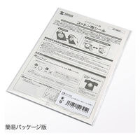 サンワダイレクト お名前シール 布タイプ（A4） インクジェット用（10枚入） 300-NU4 1個（直送品）