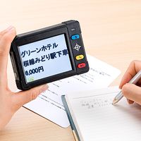 サンワダイレクト 電子ルーペ（電子拡大鏡・携帯型・LEDライト搭載・最大9倍拡大） 400-CAM047 1個（直送品）