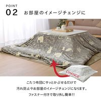 イケヒコ こたつ布団カバー 長方形 ネコ柄 ミーニャ 幅1950×奥行2450mm グレー 1171070138160 1枚（直送品）