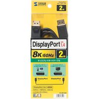 サンワサプライ DisplayPortケーブル 2m(Ver1.4) KC-DP1420 1本