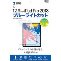 サンワサプライ Apple 12.9インチiPad Pro 2018用ブルーライト LCD-IPAD11BC 1枚