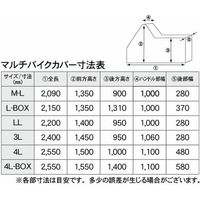TNK工業 マルチバイクカバー M-L 808227（直送品）