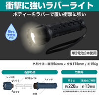 朝日電器 LEDラバーライト DOP-LR252 1個
