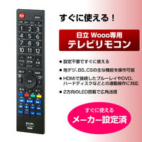 朝日電器 テレビリモコン ヒタチ RC-TV009HI 1個