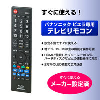 朝日電器 テレビリモコン パナソニック RC-TV009PA 1個