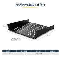 Startech.com 2U 奥行き16インチ ユニバーサル放熱用スリット付き固定式サーバ CABSHELFV 1個