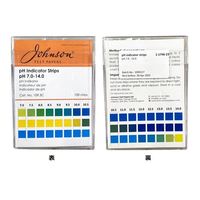 アズワン pH試験紙 pH7.0~14.0 1ケース(100枚入) 1-1746-23 1ケース(100枚)（直送品）