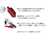 アズワン 小型水中ポンプ 3-8561-01 1個（直送品）