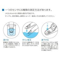 アズワン ツインCONDメーターII(LAQUAtwin・防水型) AS-EC-33 1式 3-9331-01（直送品）