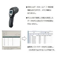 アズワン 放射温度計(デュアルレーザーポイント付) TN49SJBUG 1個 3-097-01（直送品）