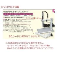 アズワン USBデジタルマイクロスコープ SDM200 1個 4-449-01（直送品）