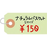 ササガワ カラー荷札 B豆 黄緑無地 一穴 25-115 1セット(2000枚箱入:5