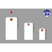 ササガワ 耐水紙荷札 大 25-1330 1セット(1000枚箱入:5