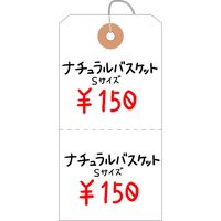 ササガワ 荷札 B松 白無地 一穴 ミシン目入 25-139 1セット(1000枚箱入:5