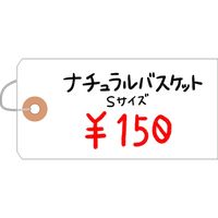 ササガワ 荷札 B3 白無地 一穴 25-120 1セット(2000枚入)