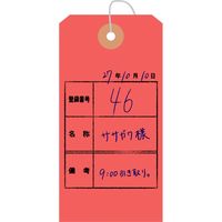 ササガワ カラー荷札 B花 赤無地 一穴 25-141 1セット(1000枚箱入:5