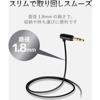 エレコム AUXケーブル/Lightning-φ3.5オス（L字）/スリムデザイン/1.0m/ブラック AX-L35DL10BK 1個