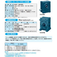 マキシンコー マキエース減速機MAO型 MAO40C30（直送品）