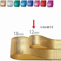 シモジマ ソフトメタルリボン 12×20 ピンク 001402211 1セット（10巻）（直送品）