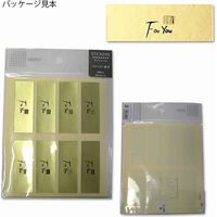 シモジマ ギフトシール M フォーユー金 007062873 1セット(1束(96片)×10)