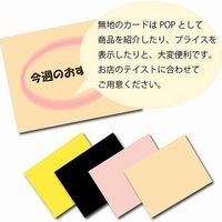 シモジマ 色無地カード M ピンク 007221302 1セット(5束)（直送品）