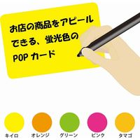 シモジマ ネオンカードNo.4 H258-03 無地グリーン 007225803 1セット（10束）（直送品）