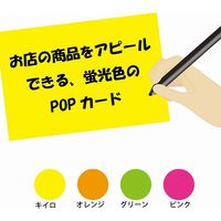 シモジマ 蛍光カード 無地 L H268-02 グリーン 007226802 1セット（10束）（直送品）