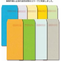シモジマ ヘイコー カラー封筒 長3 ミズ 007528002 1セット(100枚×10袋 合計1000枚)