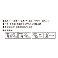 スターエム 竹用ドリル 601-210 1個