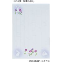 あかしや はがき箋「四季うさぎ」 AO-02L 1セット(5冊)