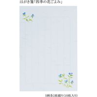 あかしや はがき箋「四季の花ごよみ」 AO-03L 1セット(5セット)（直送品）