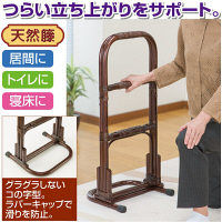 ファミリー・ライフ NEW天然籐らくらく立ち上がり手すり 幅350mm 奥行300mm 高さ810mm 0379810 1個