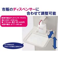 山崎産業 アルコール噴霧機F YE-08-ID 1台