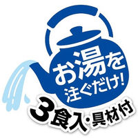 日清食品 お椀で食べるカップヌードル シーフード 3食パック (34g×3食)  9個 スープ インスタントラーメン 袋麺
