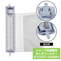 朝日電器 ELPA エルパ 洗濯機用糸くずフィルター シャープ用 210337-0428H