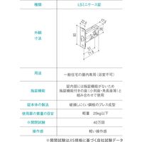 川口技研 ミニケース丸座空錠セット LS-1M-N B/S 51mm 1セット