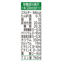 カゴメ 野菜生活100 Peel＆Herb ピーチ・ローズヒップミックス 200ml 1セット（48本）