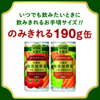 キリンビバレッジ 小岩井 無添加野菜 31種の野菜100% 190g 1セット（60缶）【野菜ジュース】
