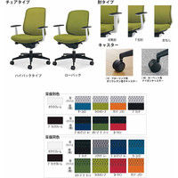 【組立設置込】コクヨ オフィスチェア シロッコ ローバック ランバーサポート付 カーペット用 ホワイト×オリーブグリーン 1脚（直送品）