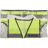 アーテック 反射服（見守り隊）印刷済 3922（直送品）