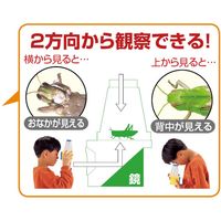 アーテック まる見えダブル観察器 8246 1セット(2個)