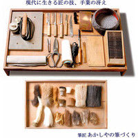 あかしや 書初め用筆 玉芳錦 5号 AJ-131（直送品）