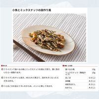 ヤマキ 瀬戸内産食べる小魚 30g 1セット（2個）
