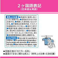 ライオン ソフターEX 本体2L 1個