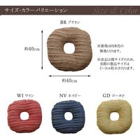 イケヒコ クッション 円座 『エルピス』 幅400×奥行400mm ネイビー 1220860190491 1枚（直送品）