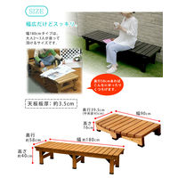 住まいスタイル デッキ縁台 1台 ステップ1台 ライトブラウン DE-180STP-LBR 1セット（2台入）（直送品）