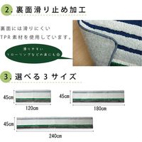 イケヒコ キッチンマット マイクロファイバー 抗菌 洗える 『マイクロボーダー』 幅1200×奥行450mm ベージュ  1枚（直送品）