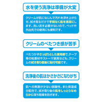 アルケア リモイスクレンズ(プッシュボトル) 17703 1本