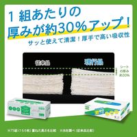 王子ネピア ネピア激吸収キッチンタオルBOX150枚 4901121310091 1セット(30個)（直送品）