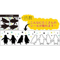 マッチングジャパン ウォールステッカー W ダブル お得 動物 海「ペンギン」 CO-9010-AS（直送品）
